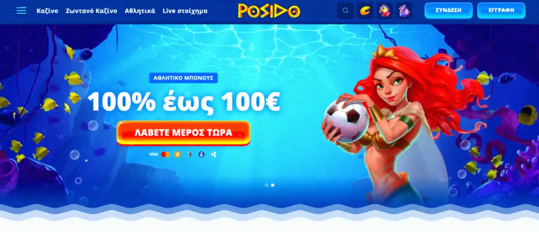 Αρχική σελίδα του Posido Casino με ζωντανά χρώματα και πλοήγηση